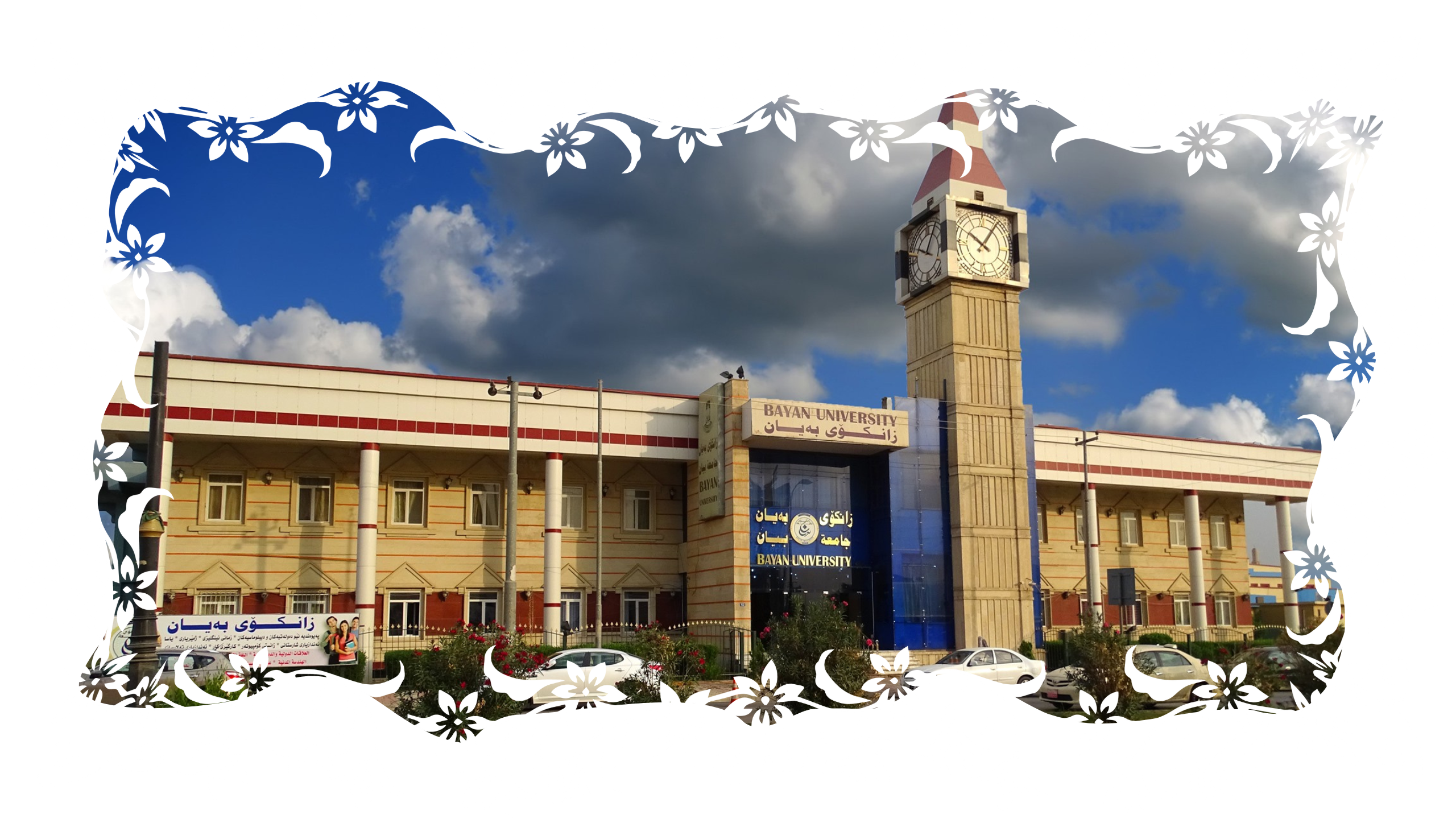 BNU building designed