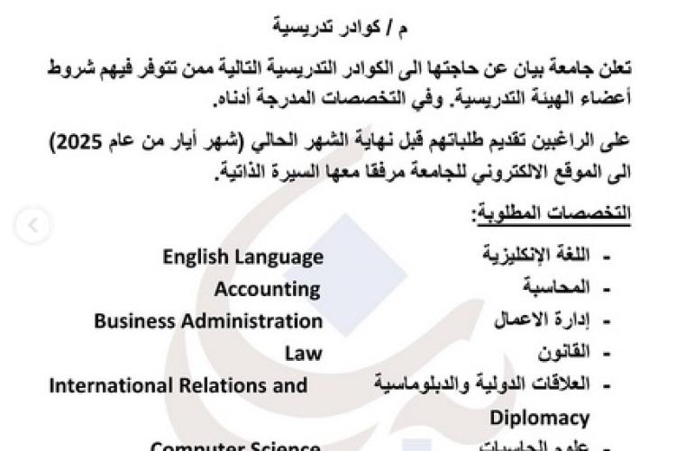 faculty members